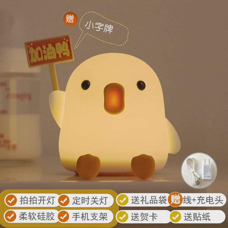 戟晔加油鸭生日女生男生送女孩子儿童幼儿园教师节实用的毕业