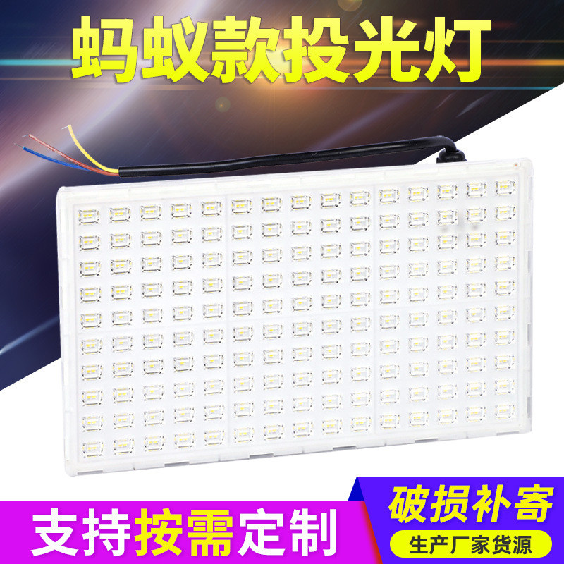 蚂蚁款投光灯户外泛光灯球场公园照明广告牌足瓦车间仓库探照灯