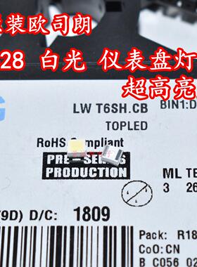 OSRAM欧司朗3528正白色光LW T6SH.CB汽车仪表盘背光超亮度LED灯珠