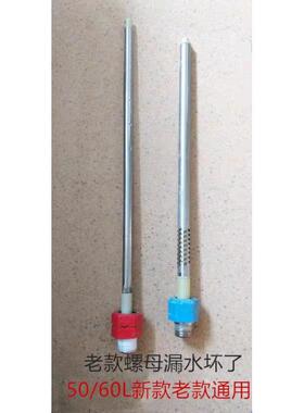 适用于威博F16C-50/60电热水器内置防电墙绝缘红色蓝色冷热进出水