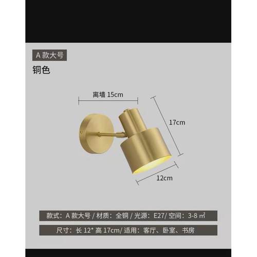卧室全铜床头壁灯后现代轻奢客厅背景墙灯极简个性创意过道镜前灯