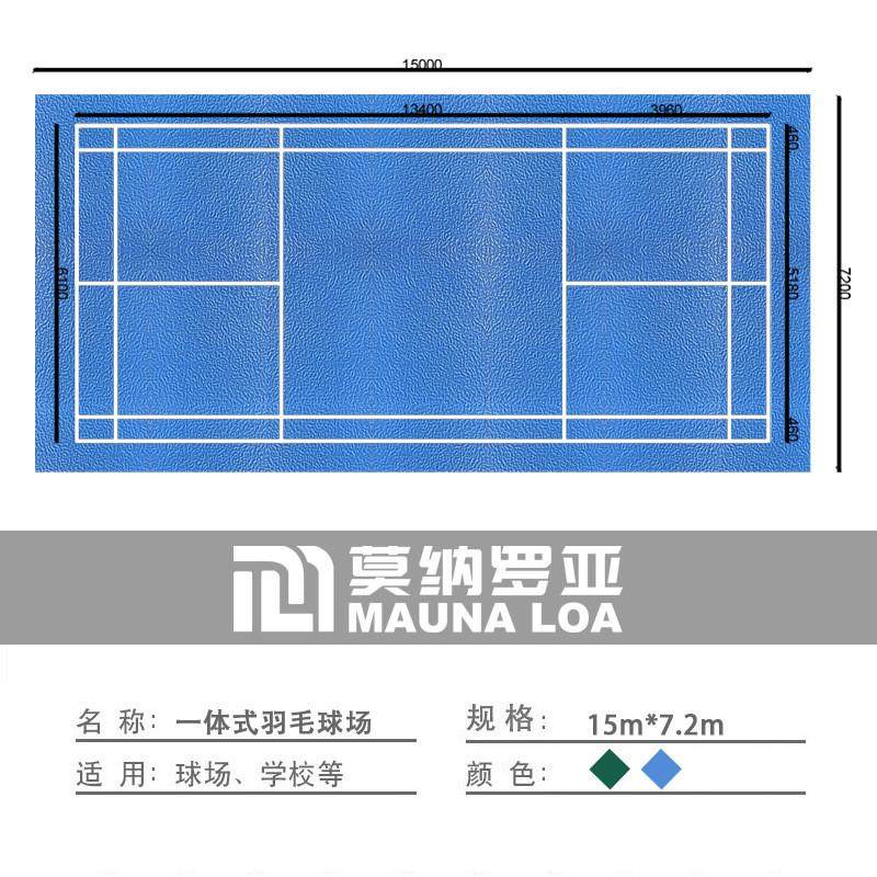 厂家沙地纹羽毛球运动pvc防滑耐磨塑胶地板篮球场塑胶室内地垫,家装主材,PVC地板,淘宝优惠券,粉丝福利购,淘宝优惠卷