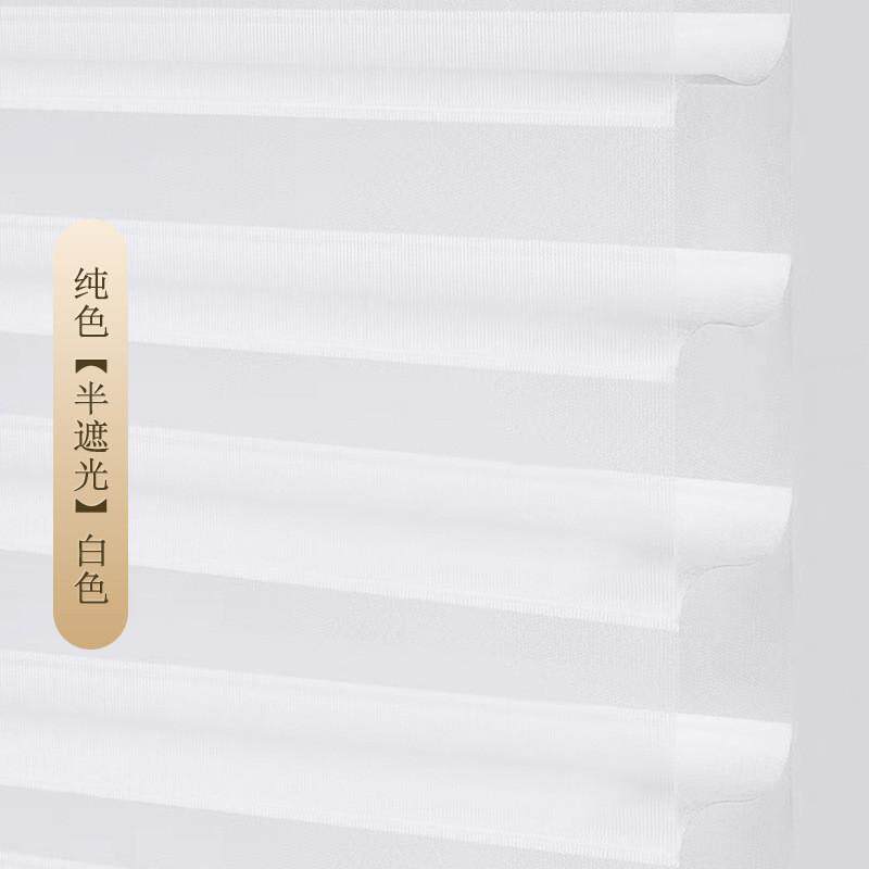 百叶窗帘窗帘 阳台客厅卧室防晒遮阳电动遮光卷帘柔纱帘香格里拉