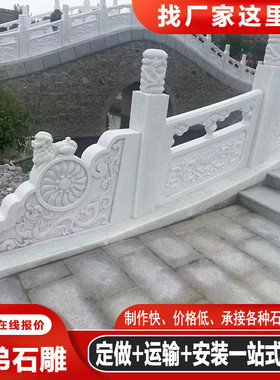 汉白玉花岗岩青石材栏杆景观河道芝麻灰防护栏浮雕栏板石雕石栏杆