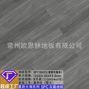 翻新木纹卡扣pvc石塑地板 石晶地板spc5.5mm奶油风原木色酒店家装