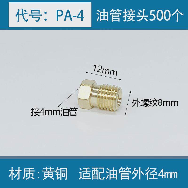 【整袋包邮】内卡接头尼龙管接头铜管接头油路压冒接头PA-4