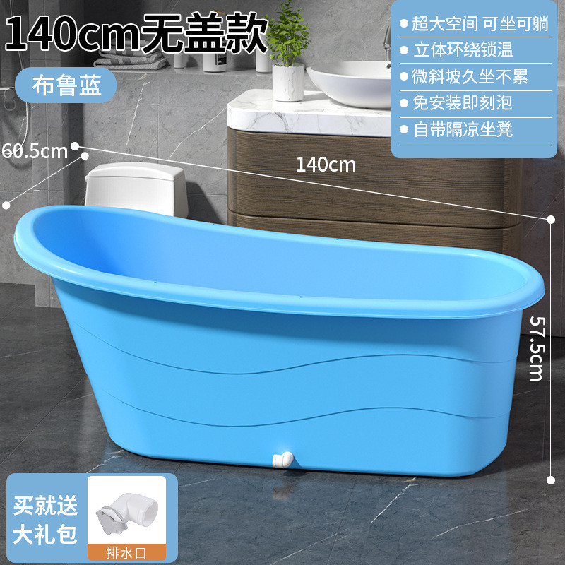 成人浴桶大人泡澡桶沐浴桶加厚全身可坐浴缸家用带盖大号塑料浴盆