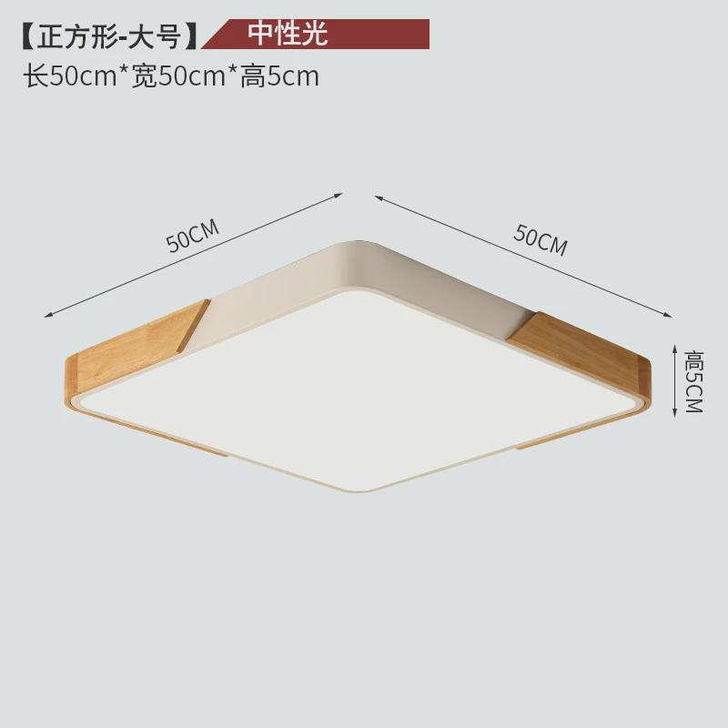 北欧护眼led客厅灯吸顶灯简约现代长方形房间原木圆形卧室实木灯