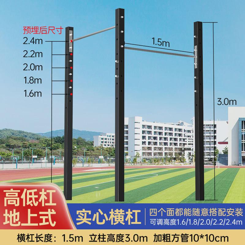 二联单杠户外健身器材室外单双杠高低杠成人家用引体向上高度可调