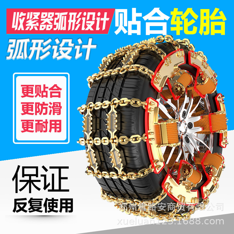 源头厂家锯齿款汽车防滑链轿车越野车MPV通用加粗铁链条SUV脱困神