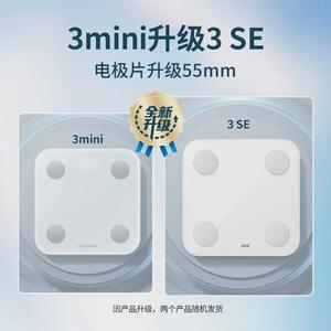 云麦好轻3se白色智能体脂秤健康人体家用体重秤（充电款)