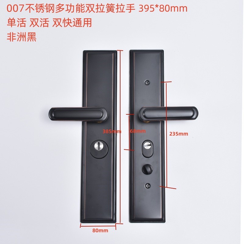 通用款多功能可调节防盗门拉手大门手柄防盗门锁入户门锁