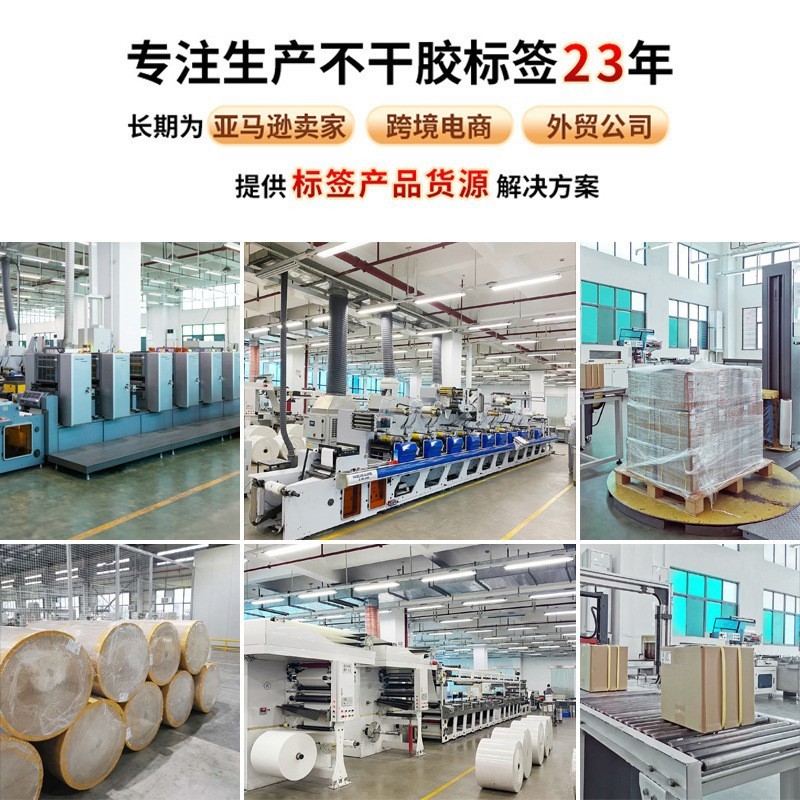 a4/pp合成胶纸防水自粘纸加粘乙烯基标签激光喷墨打印办公贴纸