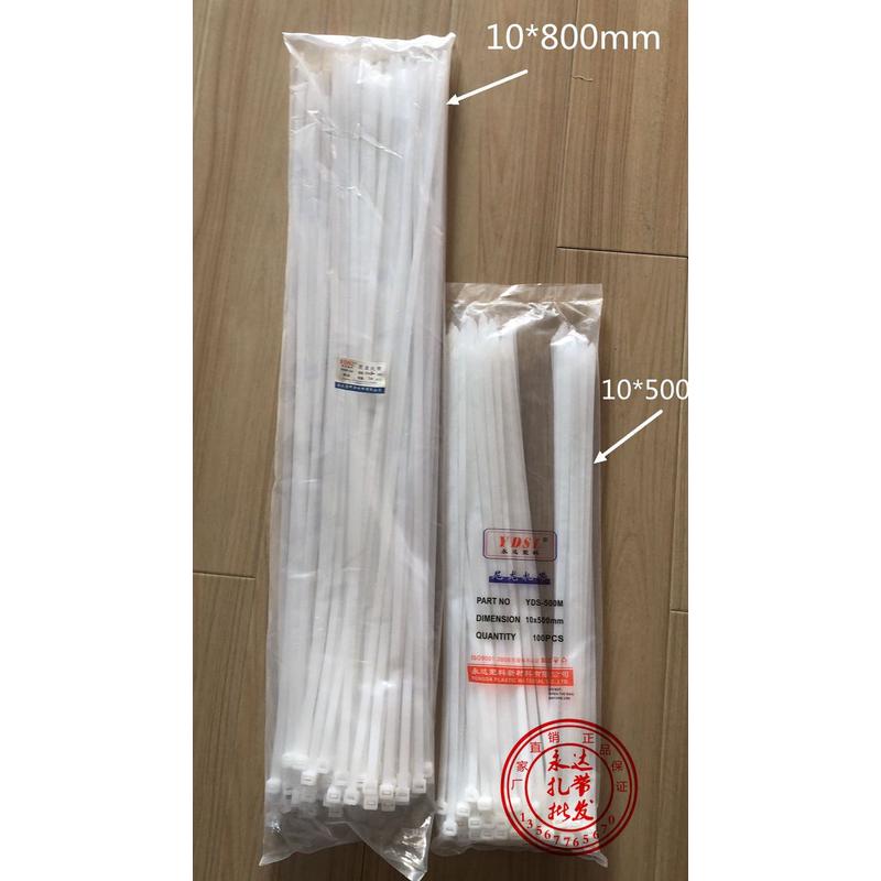 8X10x800永达尼龙扎带 实宽8.8mm*长800mm尼龙捆扎带 100条装扎带