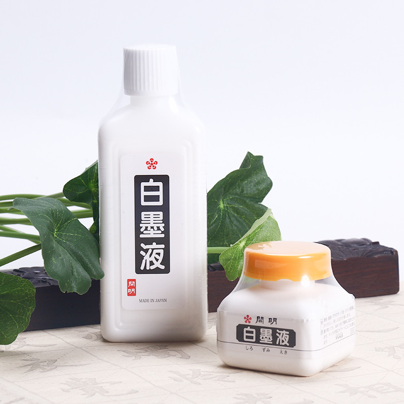 墨运堂开明白墨汁蜡染拓片纸小楷书法抄经写经白墨液白色进口墨汁