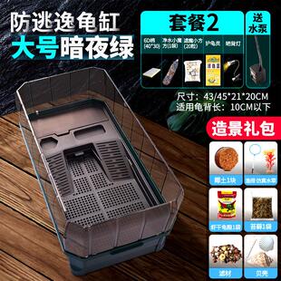 乌龟缸养乌龟专用缸家用大型巴西龟饲养箱带晒台造景别墅生态龟缸