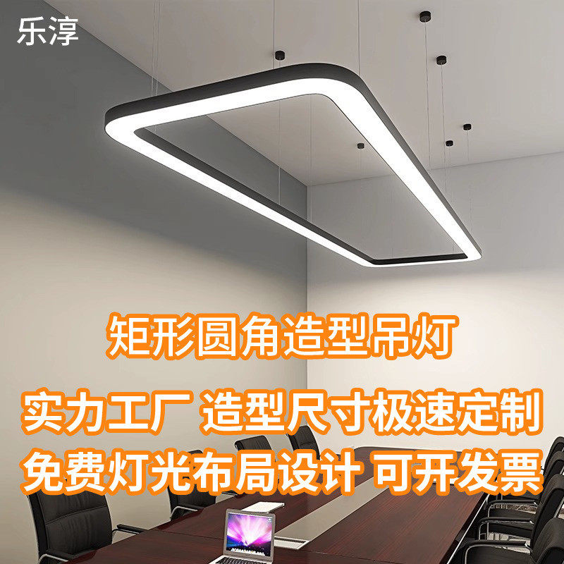 办公室led吊灯圆角矩形长条灯前台会议室椭圆形造型灯长方形吊灯