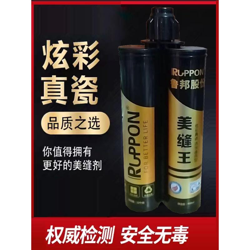 鲁邦美缝剂瓷砖地砖家具专用家用厨房卫生间防水防霉填勾缝剂新款