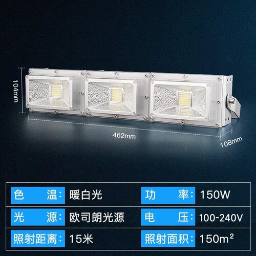 海阁拉斯高亮户外防水100w200瓦led投光灯篮球场足球广场照明灯具