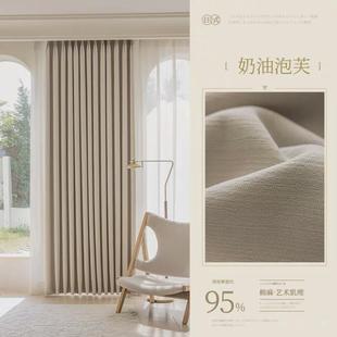 奶油丝绒现代简约雪尼尔全遮光窗帘卧室客厅飘窗窗帘布成品送定型