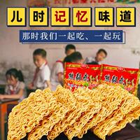 熊毅武方便面8090后懷舊零食雙胞胎干吃脆面經(jīng)典版整箱裝陜西特產(chǎn)
