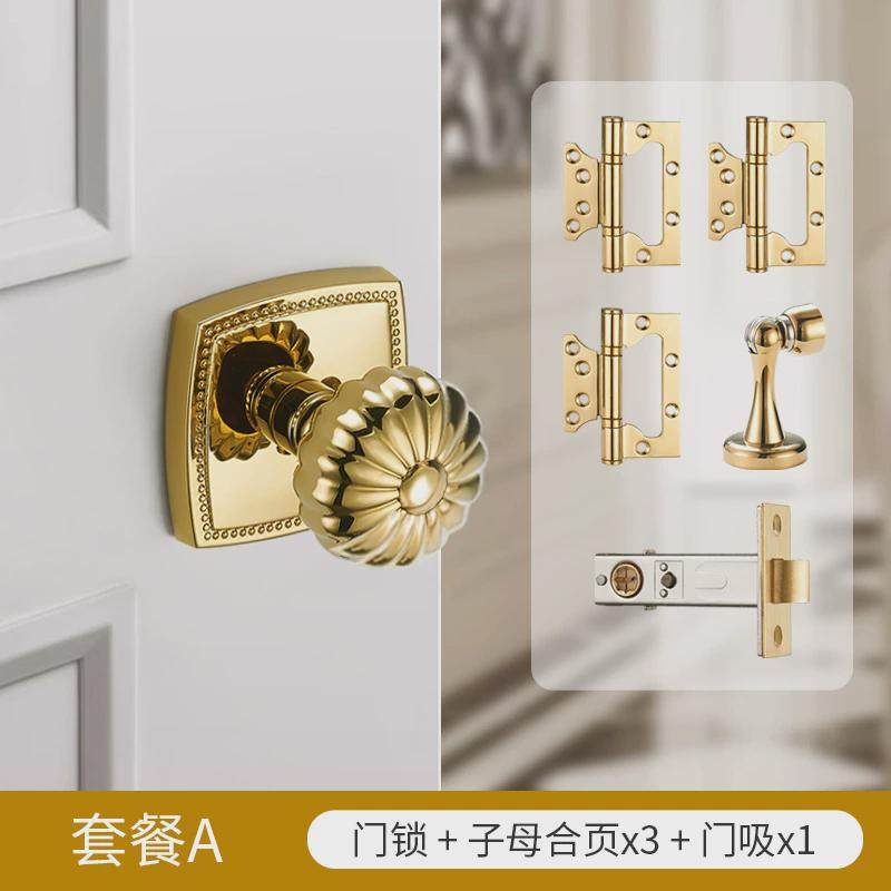 美式球形南瓜门锁黄铜金色简欧室内卧室卫生间轻奢法式双开门把手,基础建材,机械门锁,淘宝优惠券,粉丝福利购,淘宝优惠卷