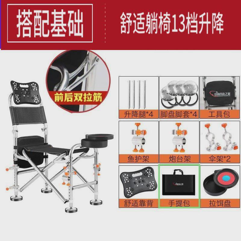 钓鱼椅子新款18档铝合金钓椅超轻钓椅多功能折叠可躺便携台钓座椅