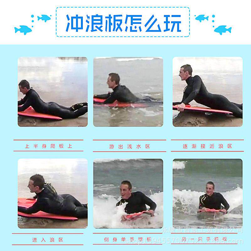 滑力宝游泳板漂浮板划水板成人趴板打水板水上影视道具儿童冲浪板