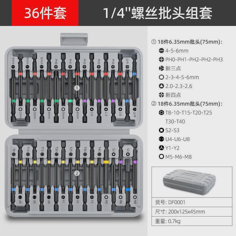 螺丝刀套装一字hi棘轮家用批头十字-spec扳手套装六角螺丝刀迷你