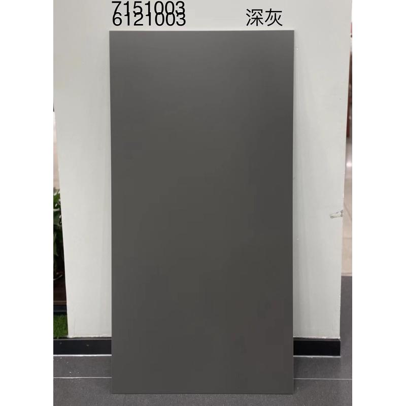 佛山陶瓷600×1200全瓷黑白灰大板瓷砖750×1500亚光纯色地板砖