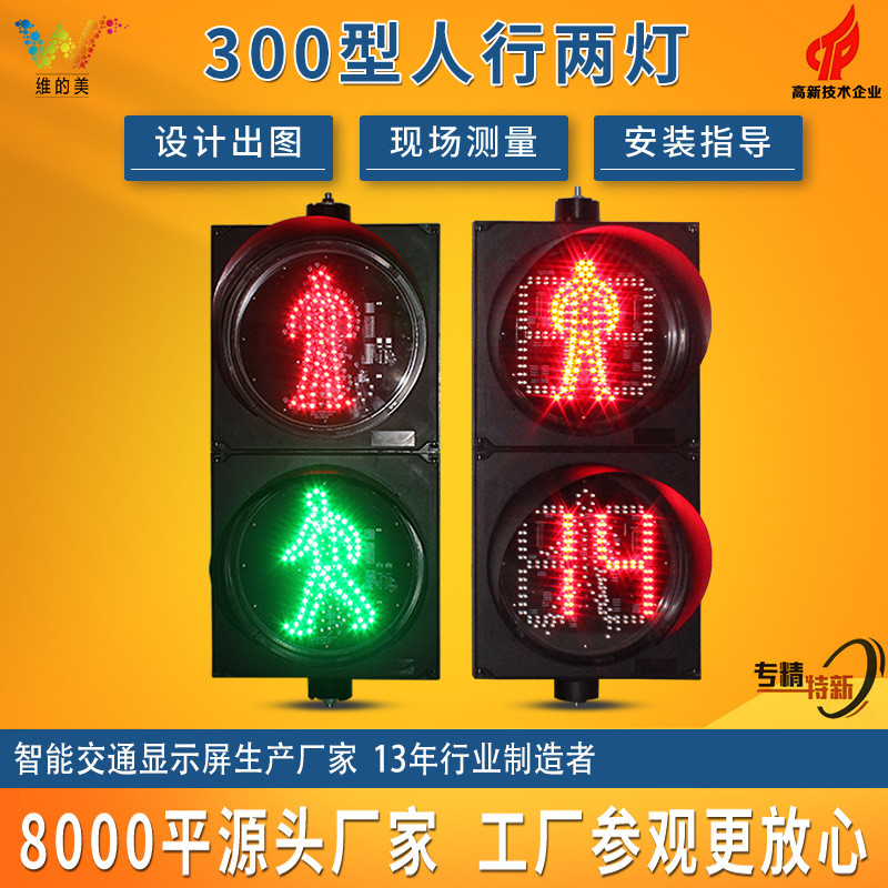 十字路口安全指示灯倒计时交通红绿灯LED人行信号灯