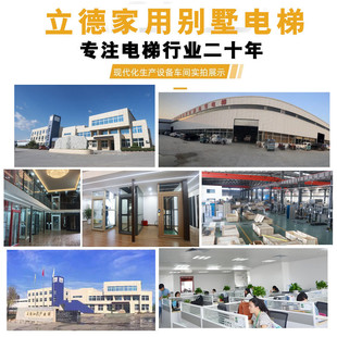 简易二至七层自建房升降电梯 家用电梯液压曳引别墅电梯室内外复式
