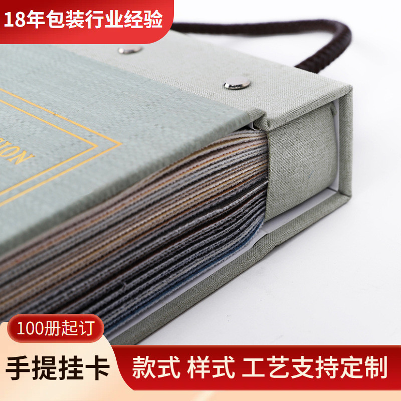 传美广告手提面料纺织皮革料样板册展会色卡本样品色卡样册设计
