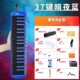 嘉德瑞口风琴37键儿童初学者琴口吹学生用成人高级专业演奏级