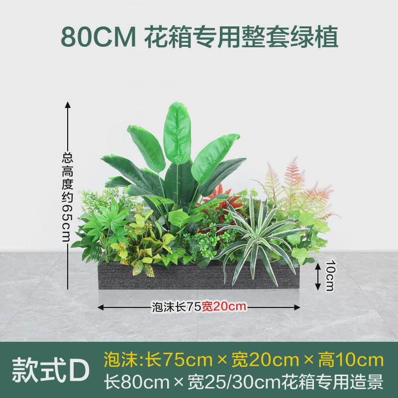 餐厅套装组合假花仿真花卉隔断花槽花箱售楼部仿真绿植装饰花草