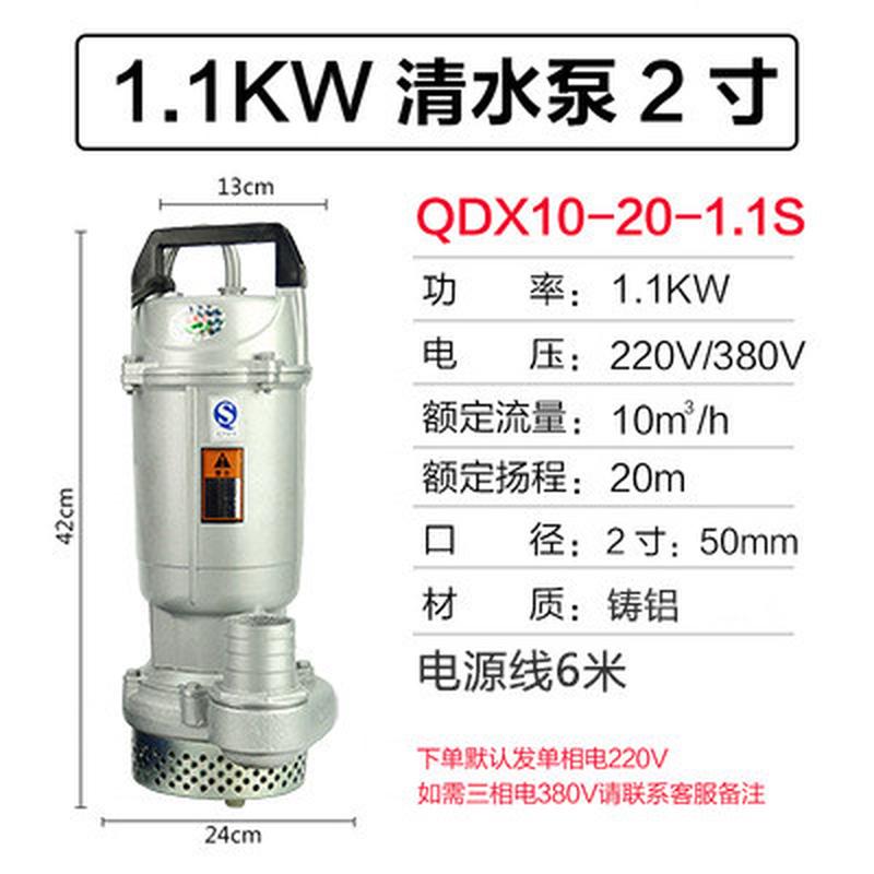 厂家550W/750W/1.5KW单项家用潜水泵750W瓦两相电潜水水泵2寸/3寸