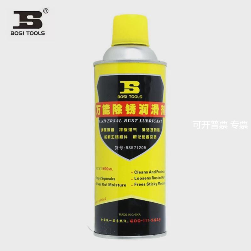 波斯工具450ML除锈润滑剂BS571209