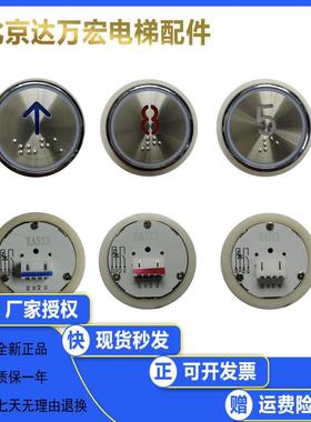 电梯按钮 KA313/KD313/KL313 /A04按钮/客梯货梯圆形盲文开关按键