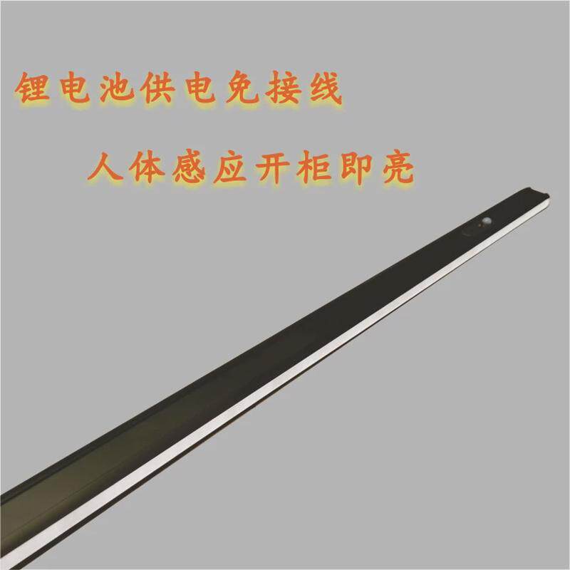 衣柜灯挂衣杆灯感应led衣橱智能人体发光充电衣杆灯衣通杆感应灯