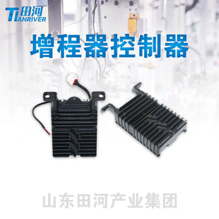 适用田河厂家直销增程器启动器控制器整流器电动车智能配件发电机