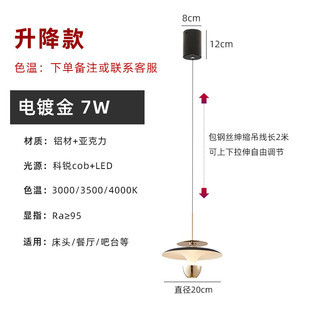 床头吊灯现代简约极简吧台升降轻奢小吊灯卧室浪漫蘑菇餐厅灯