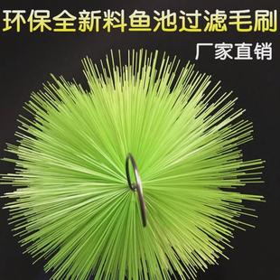 鱼池毛刷锦鲤过滤材料户外高密度庭院鱼缸培菌滤材大型水循环系统