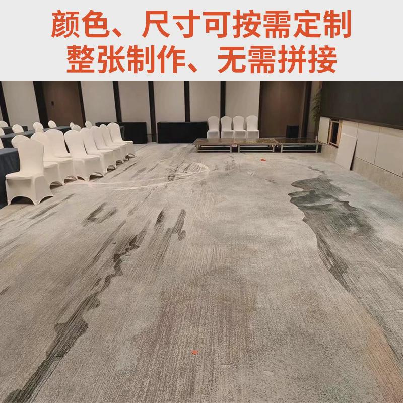 按需定制宴会厅商场商用地毯耐脏易打理轻奢客厅别墅全屋家用地毯