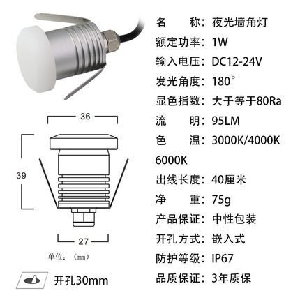 防水led灯墙角灯户外楼梯踏步夜光1w嵌入式亚克力台阶小壁灯