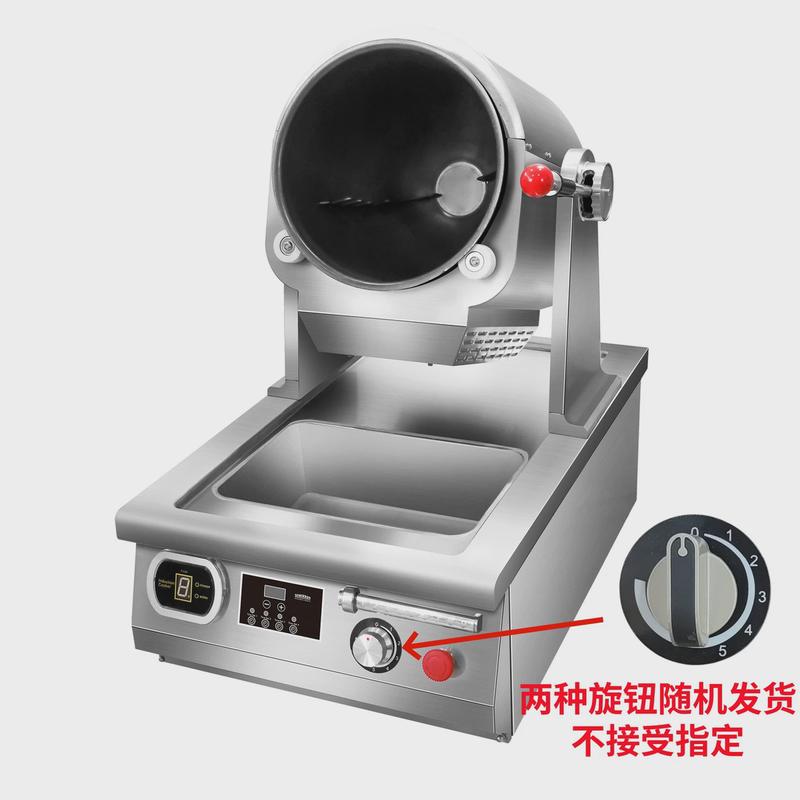 赛米炒菜机家用控智能机器人自动搅拌炒菜机厨房设备