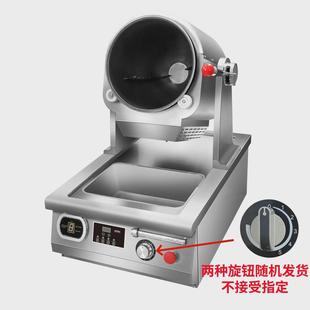 智能机器人米控家用炒菜机赛自动搅拌炒菜机厨房设备