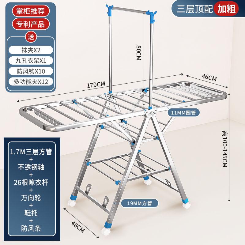 阳台晾衣架室内落地折叠不锈钢晒衣架家用凉衣架晾衣杆晒被子