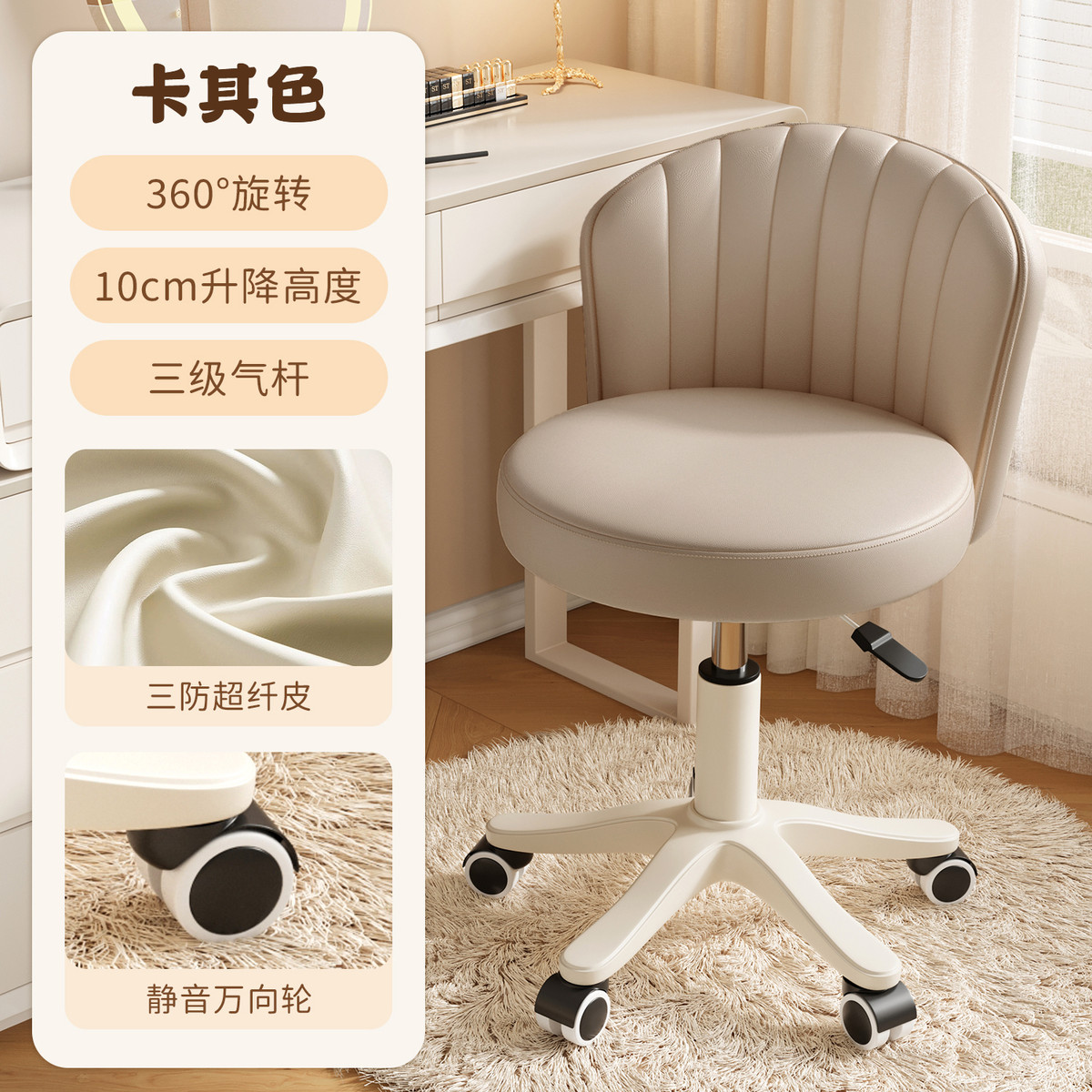 化妆椅化妆凳网红梳妆台椅子女生卧室凳子靠背美甲转椅家用美容凳