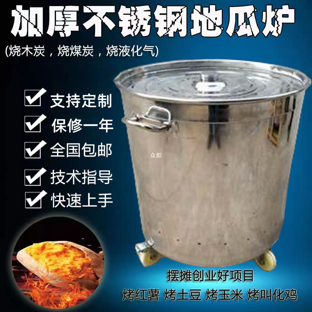 新型烤红薯机摆摊木炭地瓜机家用烤番薯玉米土豆不锈钢炉商用街头
