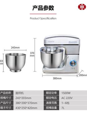 打发器多功能1500w厨师机7l大容量和面机奶油商用电动打蛋搅拌器